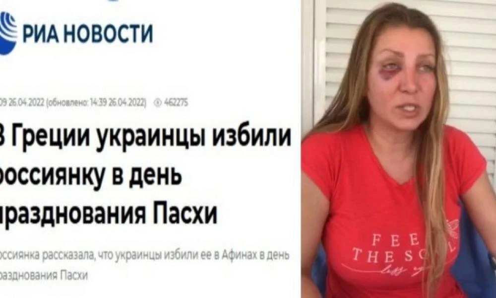 Ζητούν εξηγήσεις! Ξεκίνησε το “κράξιμο” η Μόσχα στον Μητσοτάκη για τον ξυλοδαρμό Ρώσων στην Ελλάδα